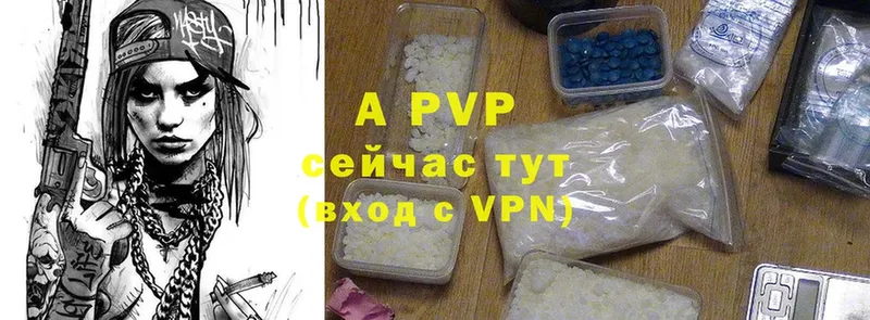 A PVP Соль  Кемерово 