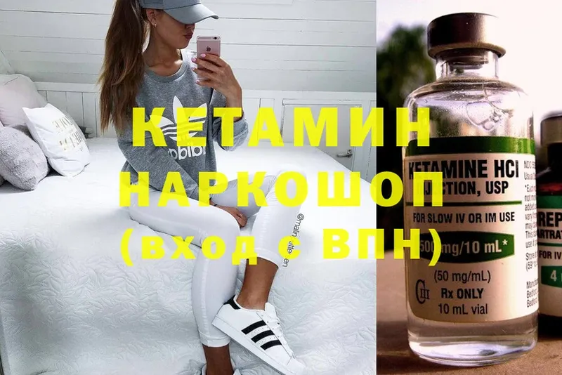 КЕТАМИН VHQ  Кемерово 