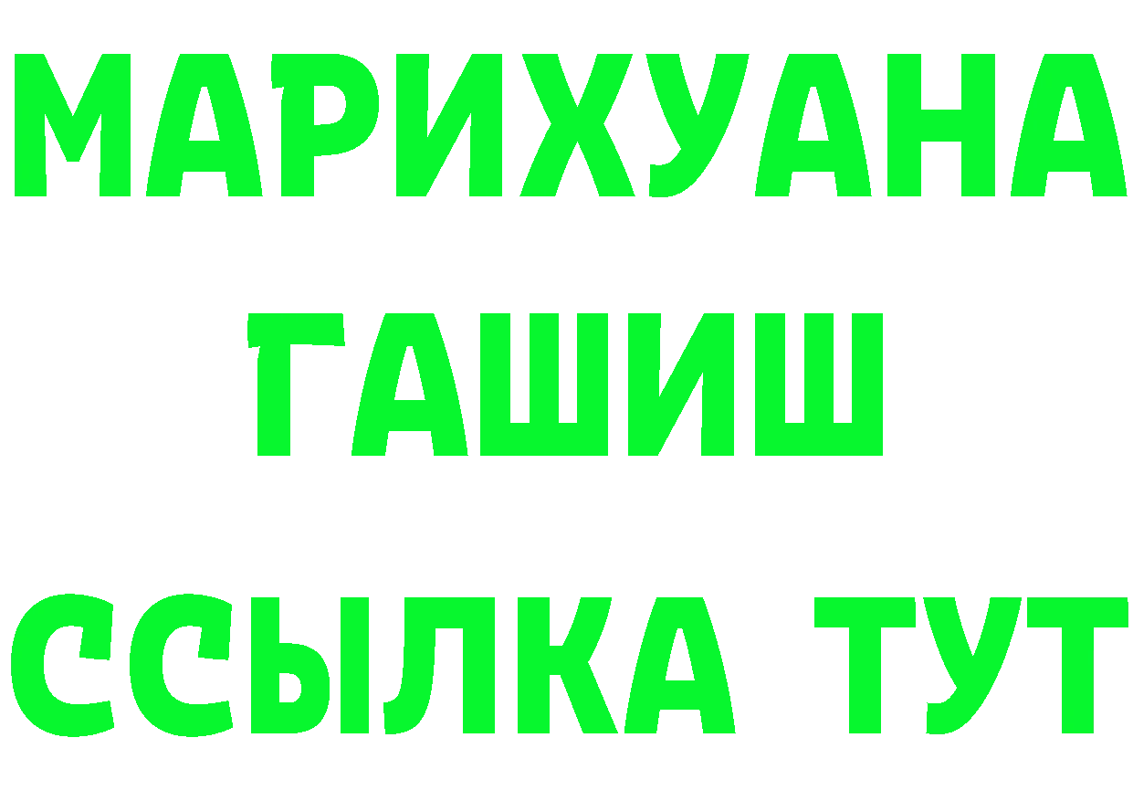 Бутират Butirat tor мориарти гидра Кемерово